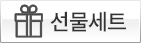 선물세트