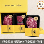 고급선물세트1번