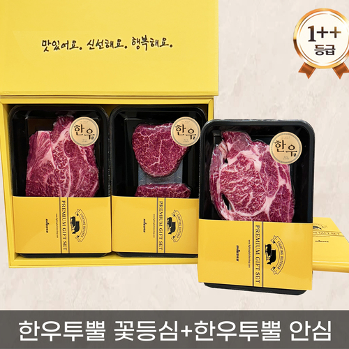 고급선물세트1번